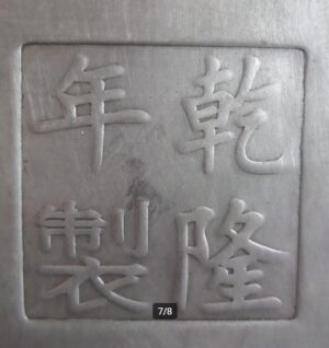 Chinese Keizer | brons verzilverd - Afbeelding 6